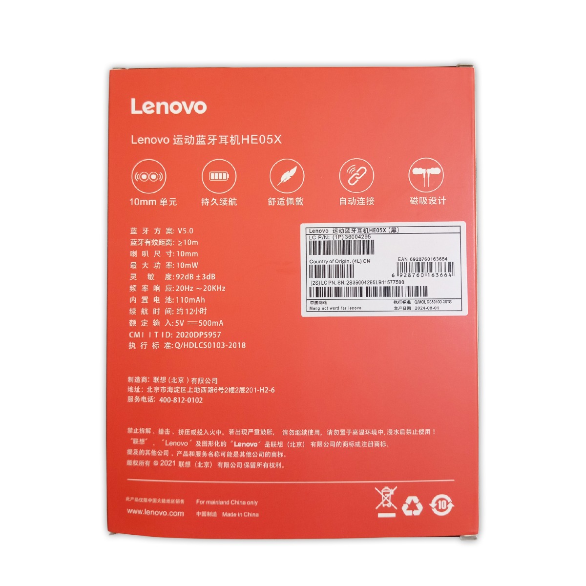 LENOVO NECKBAND - HE05X - Image 2